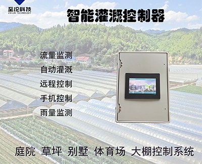 农业灌溉解码器